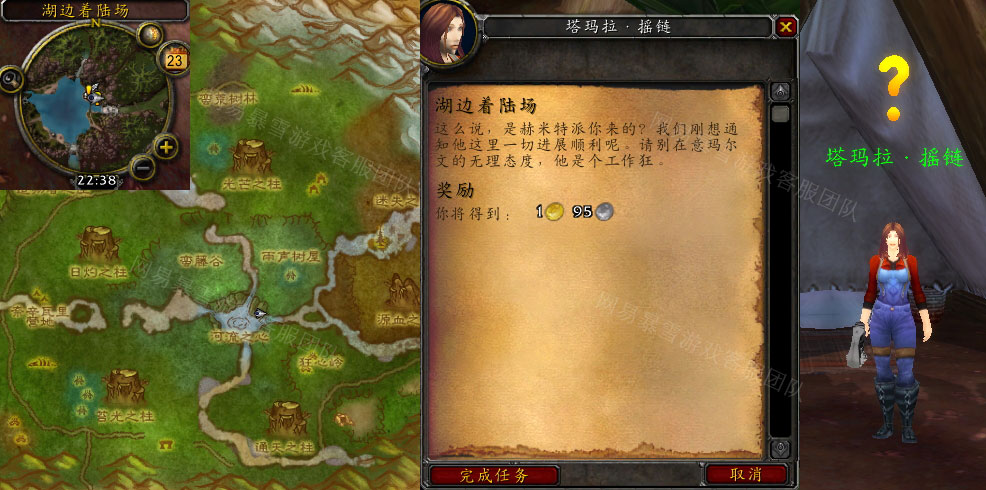 魔兽世界湖边着陆场任务怎么做