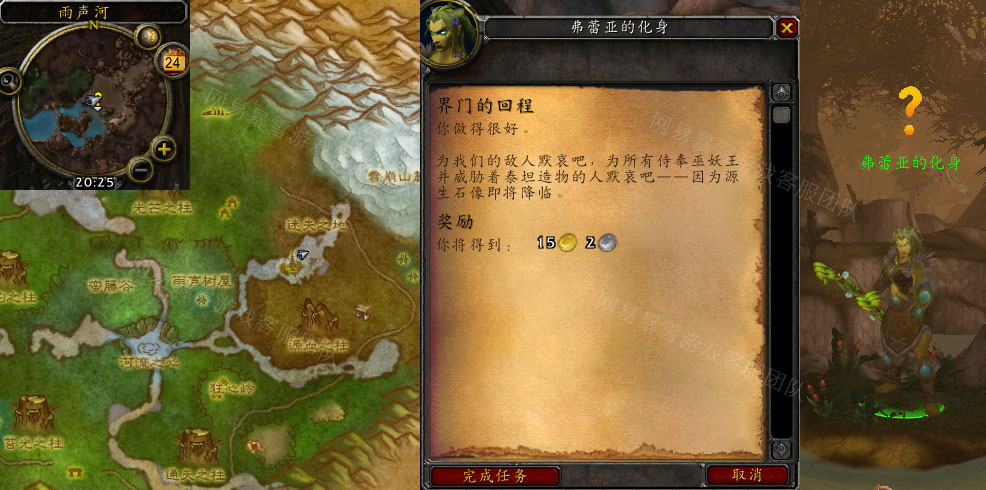 魔兽世界界门的回程任务怎么做