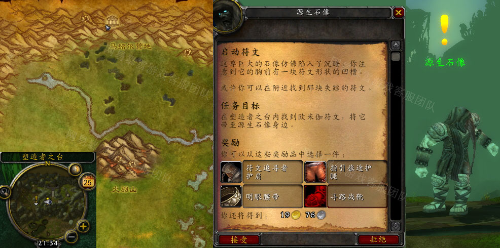 魔兽世界启动符文任务怎么做