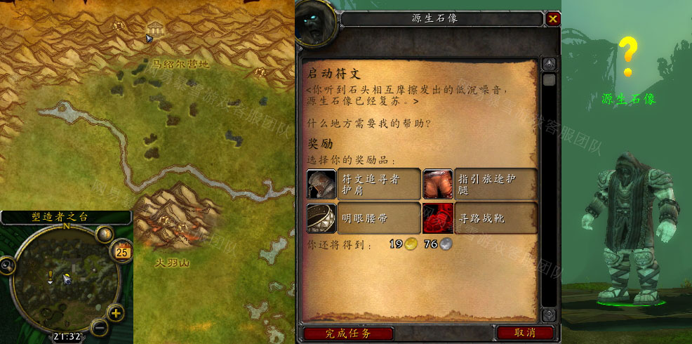 魔兽世界启动符文任务怎么做