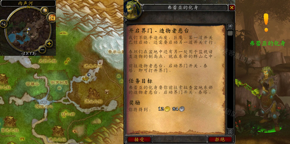 魔兽世界开启界门造物者悬台任务怎么做
