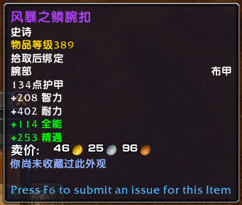 魔兽世界10.0世界BOSS斯图恩兰苍天苦难掉落装备一览
