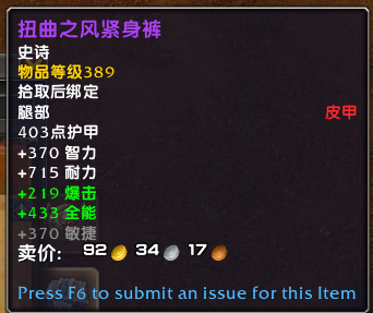 魔兽世界10.0世界BOSS斯图恩兰苍天苦难掉落装备一览