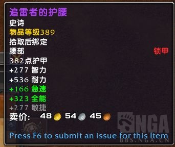 魔兽世界10.0世界BOSS斯图恩兰苍天苦难掉落装备一览