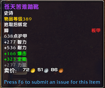 魔兽世界10.0世界BOSS斯图恩兰苍天苦难掉落装备一览