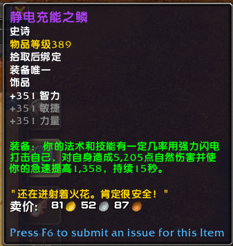 魔兽世界10.0世界BOSS斯图恩兰苍天苦难掉落装备一览