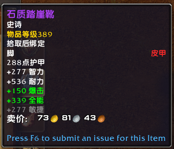 魔兽世界10.0世界BOSS巴斯律孔页岩之翼掉落装备一览