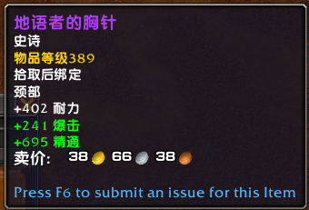 魔兽世界10.0世界BOSS巴斯律孔页岩之翼掉落装备一览