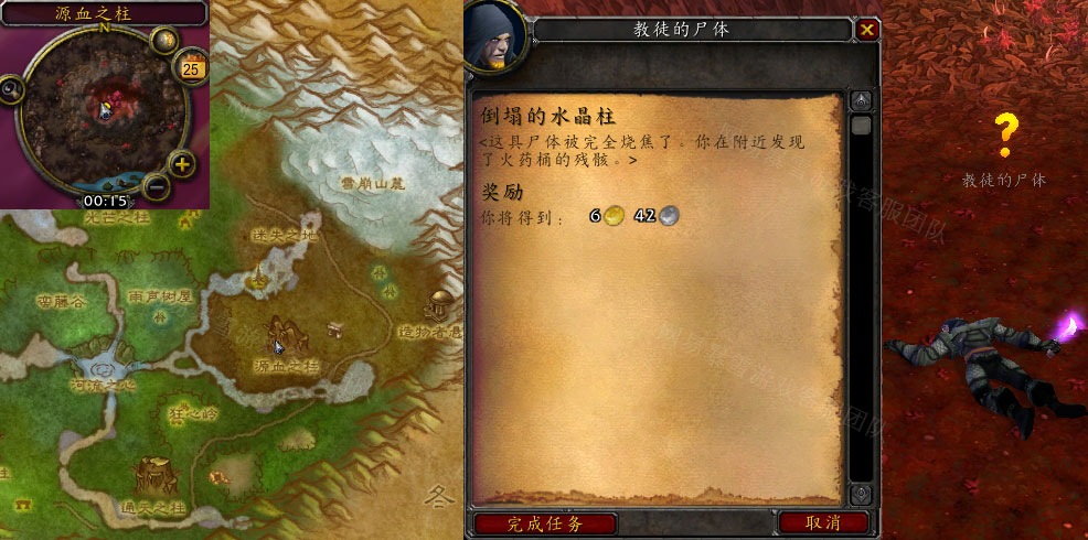魔兽世界倒塌的水晶柱任务怎么做