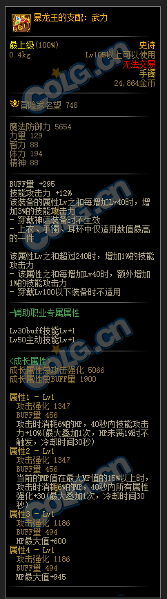 dnf巴卡妮装备有哪些