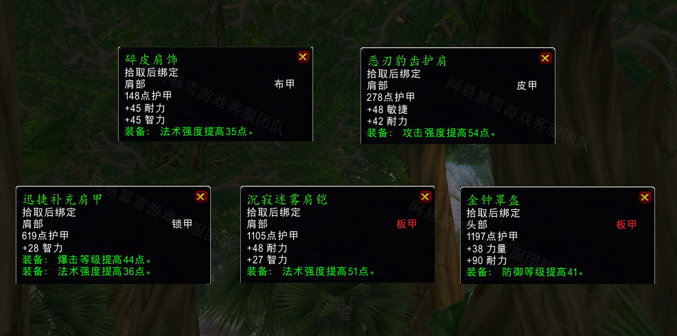 魔兽世界狩猎恶刃豹突然袭击任务怎么做
