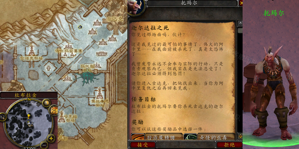 魔兽世界迦尔达拉之死任务怎么玩