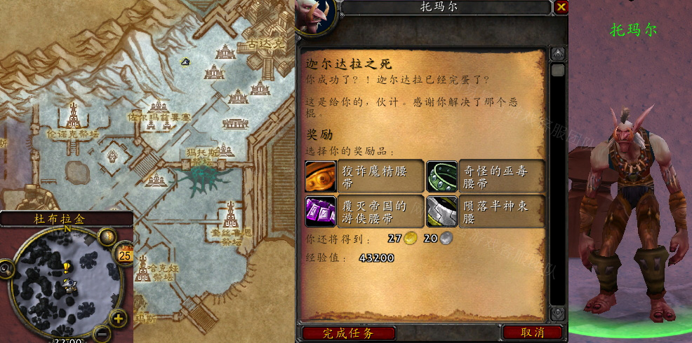 魔兽世界迦尔达拉之死任务怎么玩