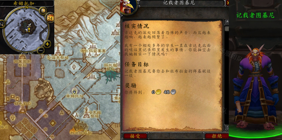魔兽世界核实情况任务怎么做