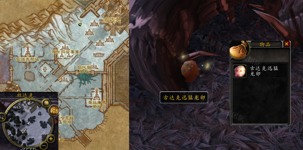魔兽世界杜拉金需要迅猛龙卵任务怎么做