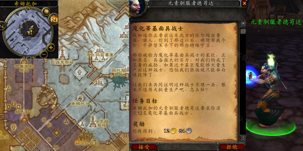 魔兽世界魔化蒂基面具战士任务怎么做