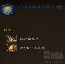 魔兽世界10.0裁缝怎么冲