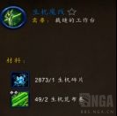 魔兽世界10.0裁缝怎么冲