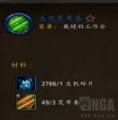 魔兽世界10.0裁缝怎么冲