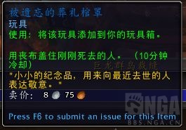 魔兽世界10.0裁缝专业收益介绍