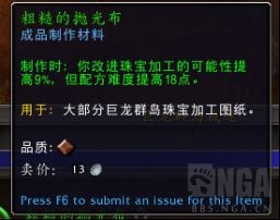 魔兽世界10.0裁缝专业收益介绍