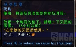 魔兽世界10.0裁缝专业收益介绍