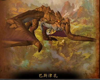 魔兽世界10.0巨龙群岛世界boss介绍