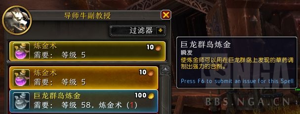 魔兽世界10.0炼金术冲级攻略