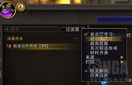 魔兽世界10.0炼金术冲级攻略