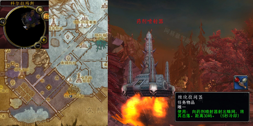 魔兽世界缠绕投网器任务怎么做