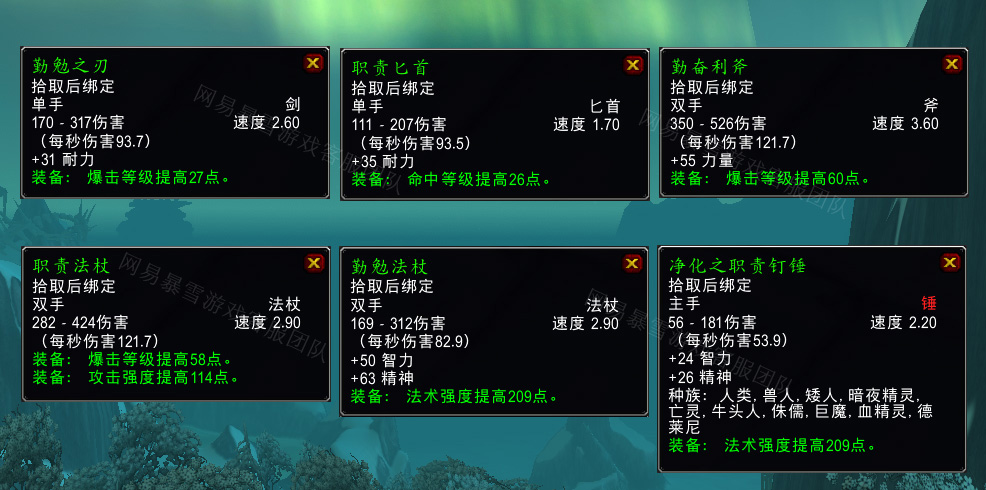 魔兽世界缠绕投网器任务怎么做
