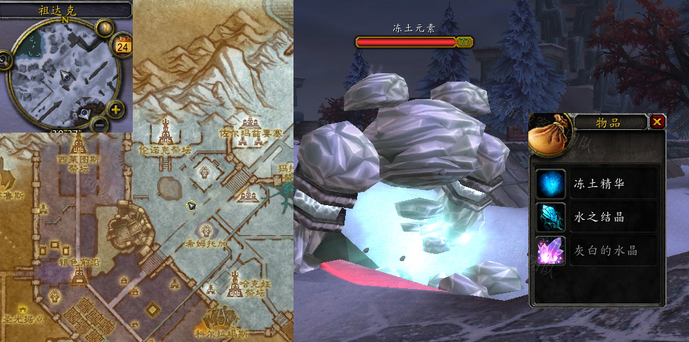 魔兽世界冻土精华任务怎么做