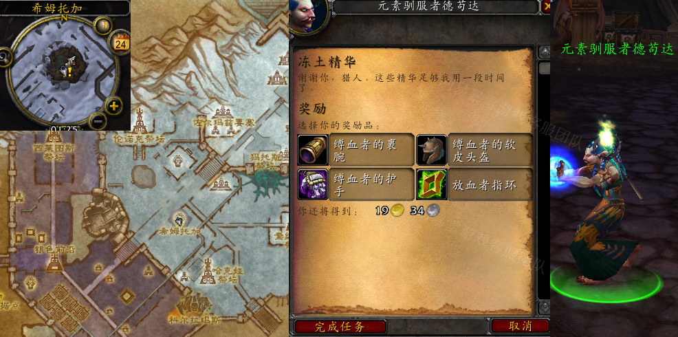 魔兽世界冻土精华任务怎么做