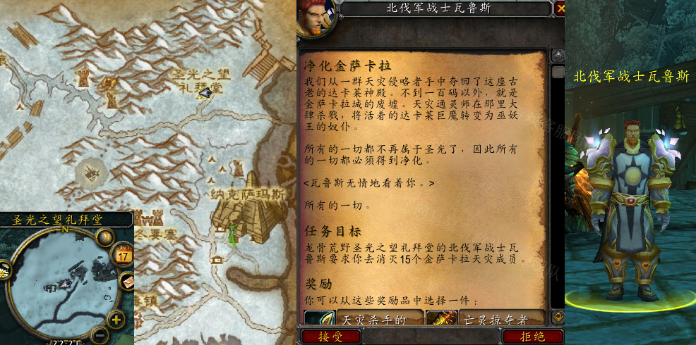 魔兽世界净化金萨卡拉任务怎么做
