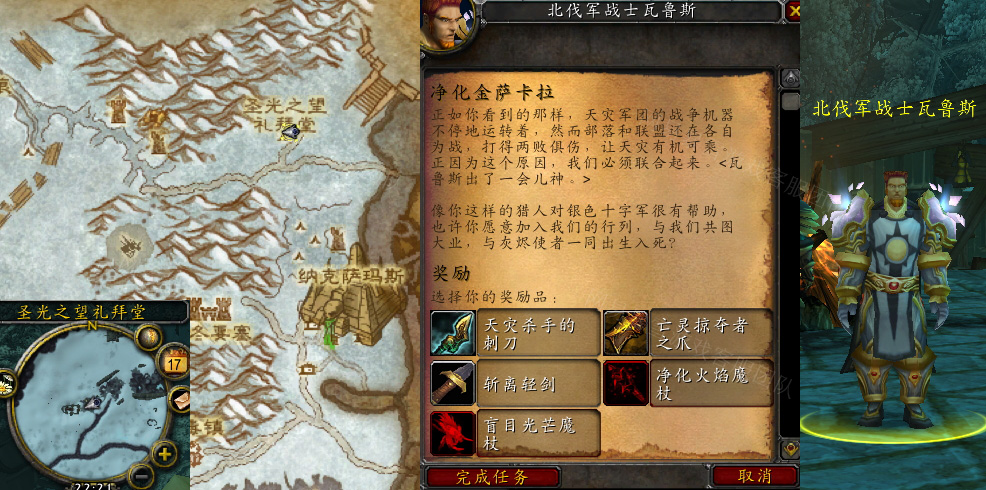 魔兽世界净化金萨卡拉任务怎么做