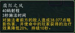 魔兽世界诺库德阻击战可控制亡灵技能一览