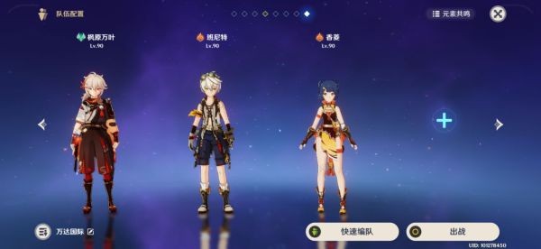 原神3.2角色抽取建议