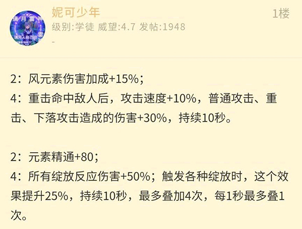 原神内鬼爆料4.0怎么回事