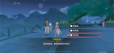原神齐里亚布问题答案是什么