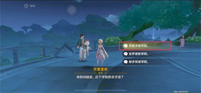 原神齐里亚布问题答案是什么