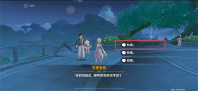 原神齐里亚布问题答案是什么