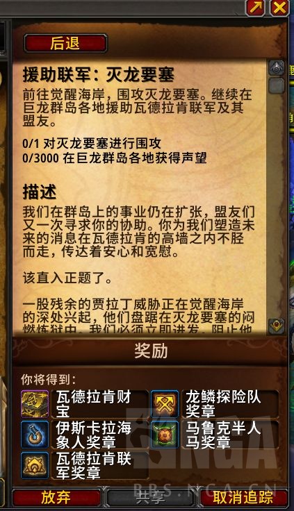 魔兽世界10.0周常箱子任务攻略