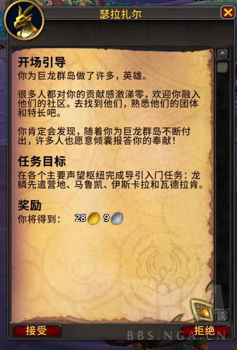 魔兽世界10.0周常箱子任务攻略