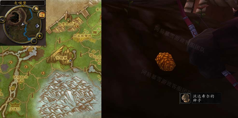 魔兽世界沃达希尔的种子任务怎么做