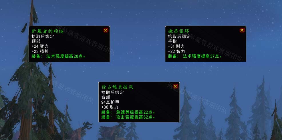 魔兽世界沃达希尔的种子任务怎么做