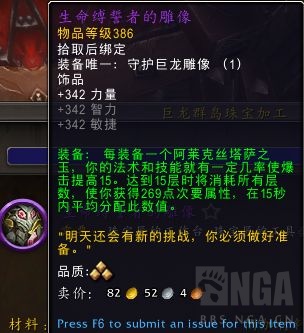 魔兽世界10.0珠宝收益有哪些