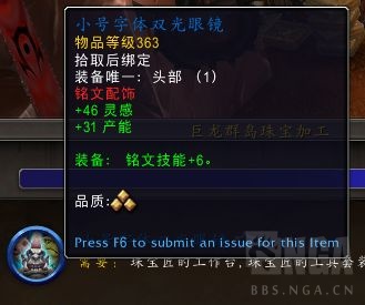 魔兽世界10.0珠宝收益有哪些