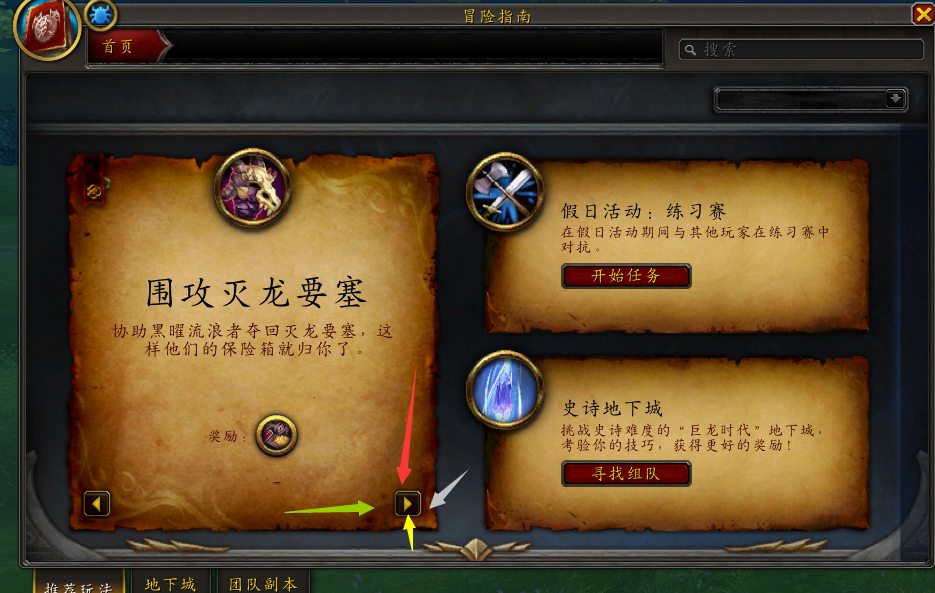魔兽世界幸运便士成就攻略