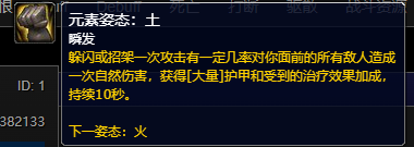 魔兽世界10.0饰品大师的万物图腾效果介绍