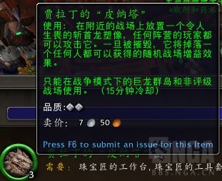 魔兽世界10.0雕塑有哪些